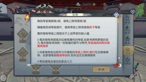 武林外传如何退帮会