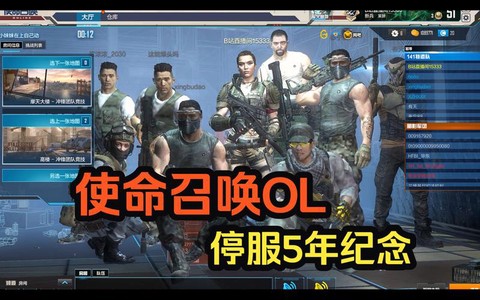 使命召唤ol什么时候[图1]