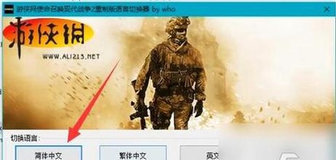 使命召唤汉化补丁怎么用[图1]