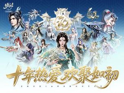 诛仙手游有什么礼包[图2]