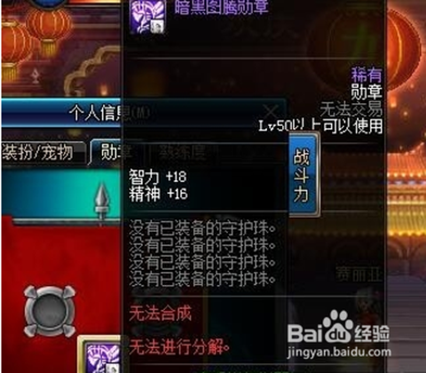 dnf智力有什么用