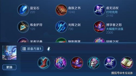 王者荣耀钟馗怎么出装[图2]
