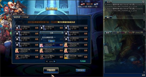 dnf为什么进不去频道[图1]