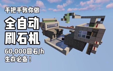 我的世界生存怎么刷东西[图1]