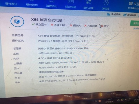 什么配置能玩穿越火线[图2]