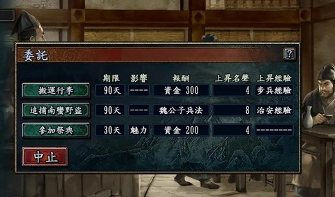 三国志10怎么学特技[图2]