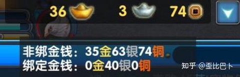 武林外传元宝怎么交易[图2]