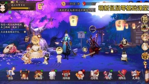 阴阳师主式神怎么弄[图2]