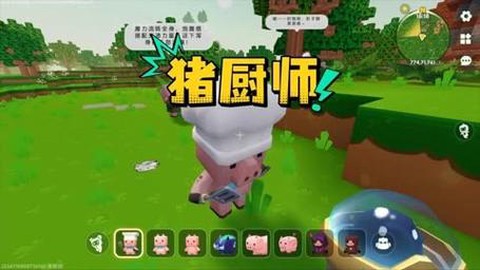 迷你世界如何驯服猪[图2]