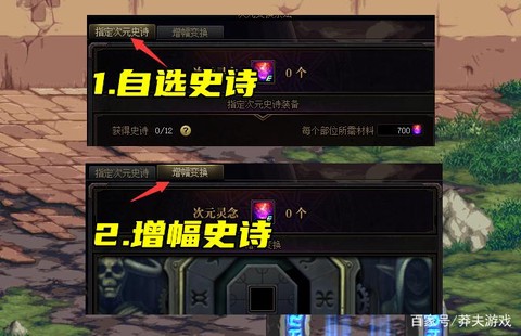 dnf史诗怎么解红字
