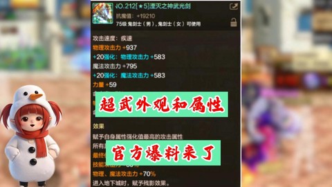 dnf万世套怎么打造[图2]