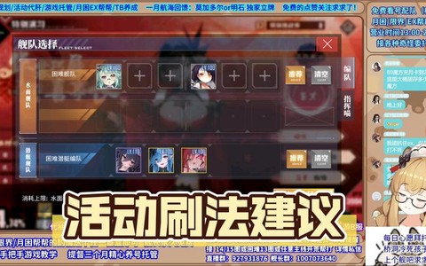 碧蓝航线如何刷吃喝[图2]