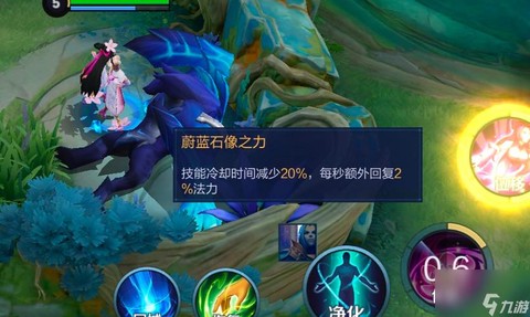 王者荣耀蓝盾是什么[图1]