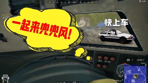 绝地求生怎么给车加油
