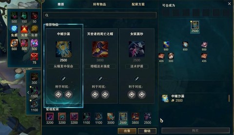 英雄联盟怎么卖装备[图1]