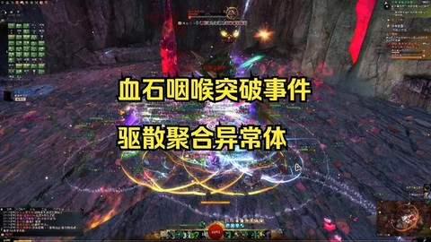 激战2血石怎么获得