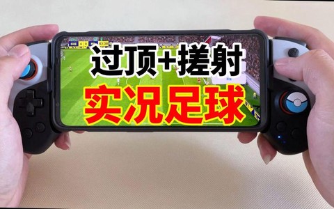 实况足球怎么手柄加速[图1]