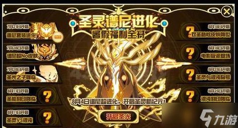 赛尔号谱尼永恒怎么打[图1]