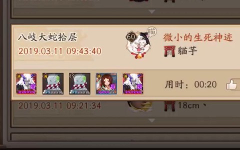 阴阳师猜拳是什么意思[图2]