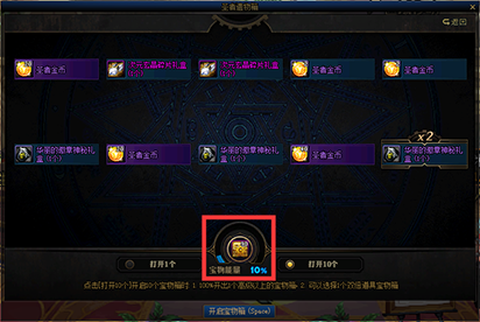 dnf食材箱兑换什么