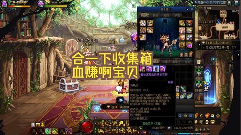 dnf食材箱兑换什么[图2]