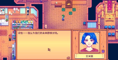 星露谷物语老婆怎么[图2]