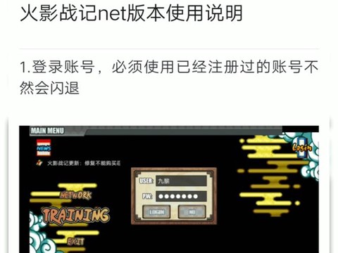 火影战记什么时候更新[图1]