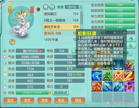 神武神兽进修需要什么[图1]