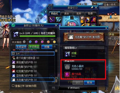 dnf副职业怎么打开
