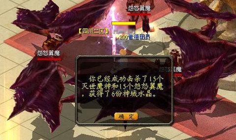 魔域神域水晶怎么弄的