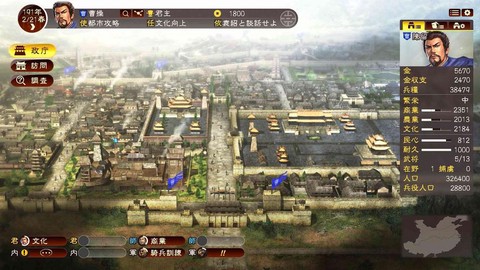 三国志13如何废墟[图2]