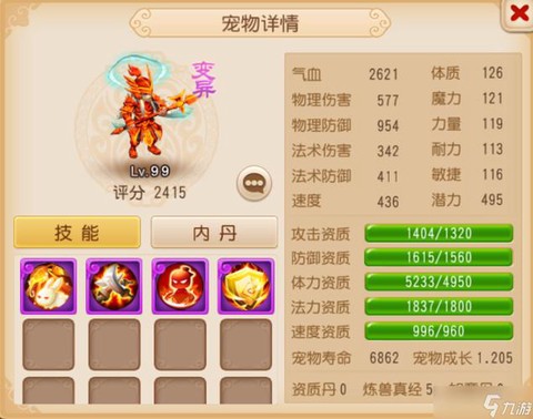 神武3天兵怎么加点[图1]