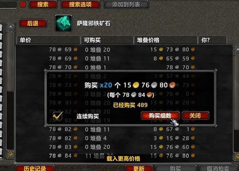 魔兽世界怎么赚钱快