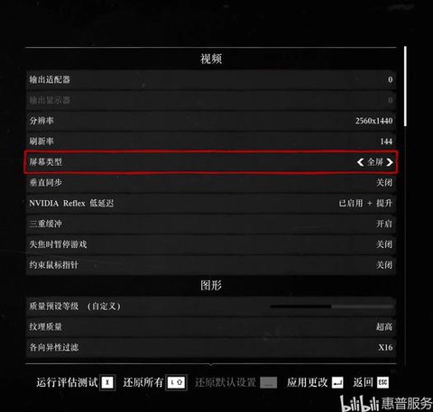 荒野大镖客如何看帧率