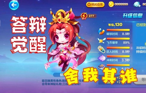 天天酷跑貂蝉配什么[图2]