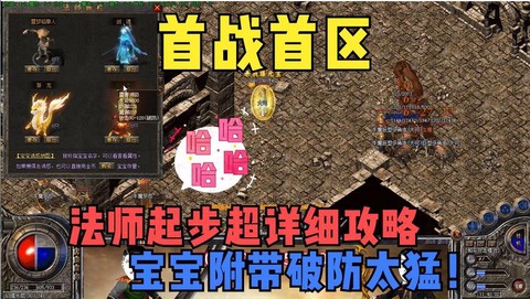 传奇怎么调攻击速度[图2]