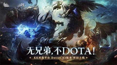 玩dota用什么平台