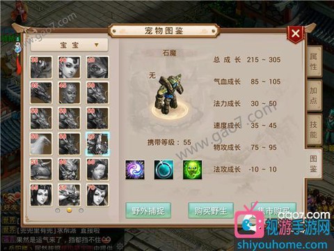 问道手游石魔怎么加点[图1]