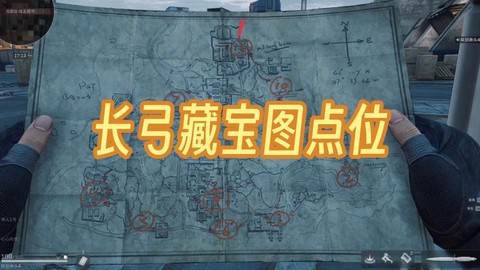 刺客信条藏宝图怎么用[图1]