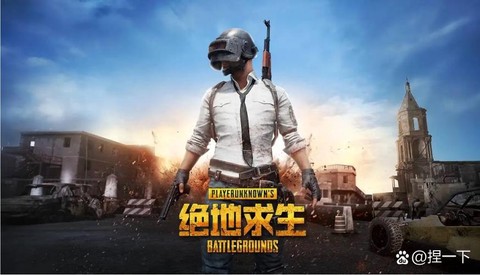 绝地求生什么时候出的
