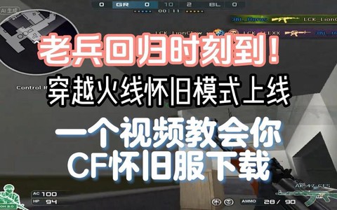 穿越火线如何录制视频[图1]