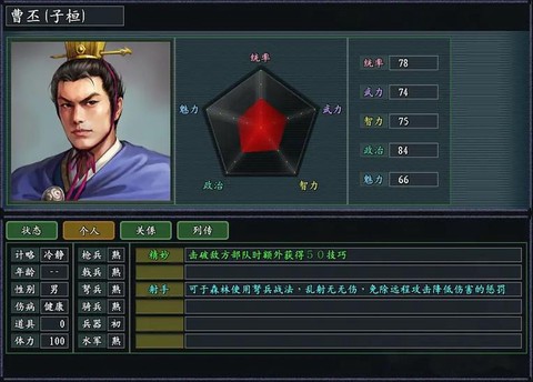 三国志11mod怎么用[图1]