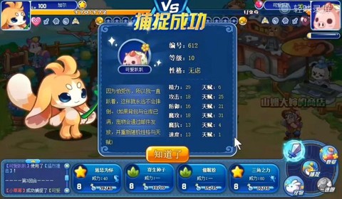 洛克王国怎么抓宠物[图1]