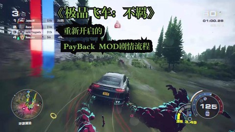 极品飞车剧情怎么跳过