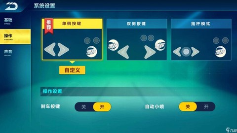qq飞车怎么玩新手[图1]