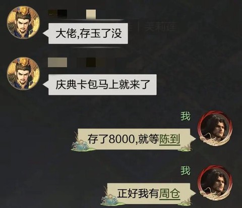 率土之滨为什么存玉[图2]