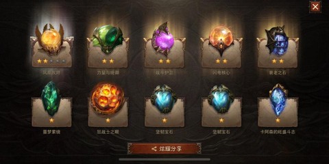 暗黑3传奇宝石怎么获得[图2]