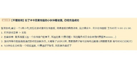 魔兽世界现在怎么充值
