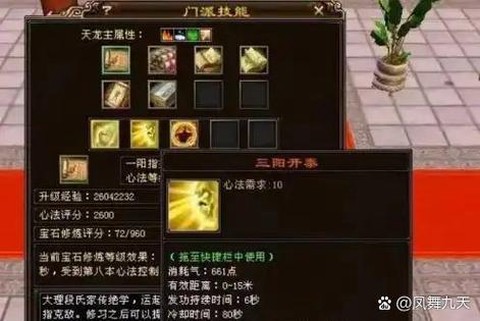 天龙八部的副本怎么刷[图2]
