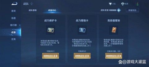 王者荣耀怎么获得战队币[图2]